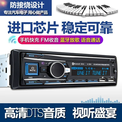 Car Radio Universal 12V/24V Audio Host Bluetooth Mp3 Player Wuling Truck Car Cd Card Player (Car CD player) - 12v7851-bluetooth-dual-u-fast-charging-early-version-installation-tool-official-standard-configuration