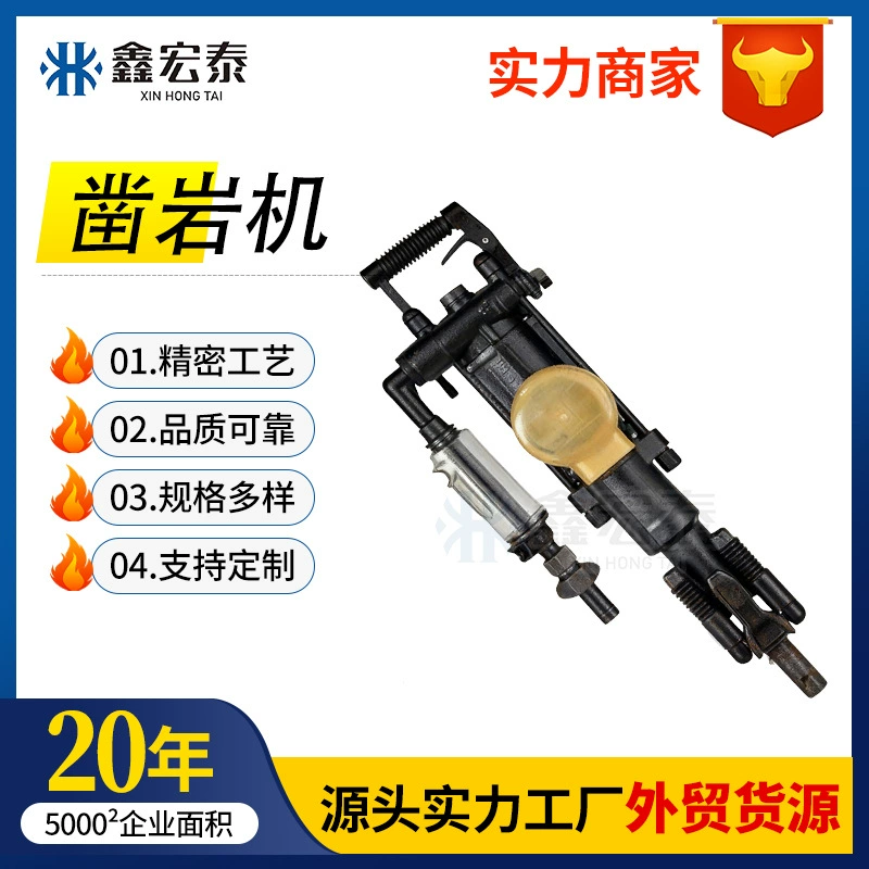 Буровая установка для разрушения стен YT-28, пневматическая, на опорах, для дробления и бурения, ручная, с двигателем внутреннего сгорания, YT27