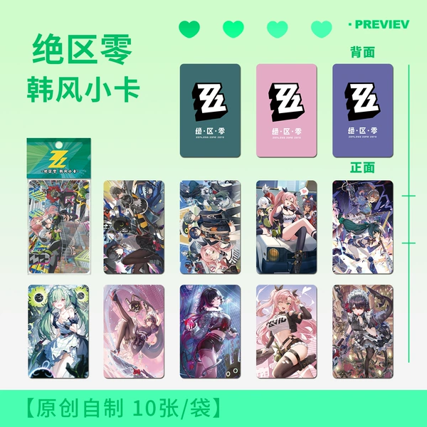 Zenless Zone Zero карточки 10 шт.
