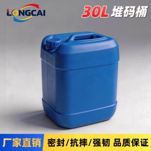 �S�����l30l�Ӻ�Ѵa����Ͱ30�������UҺ��Ͱ30kgʳƷ���㾫��Ͱ
