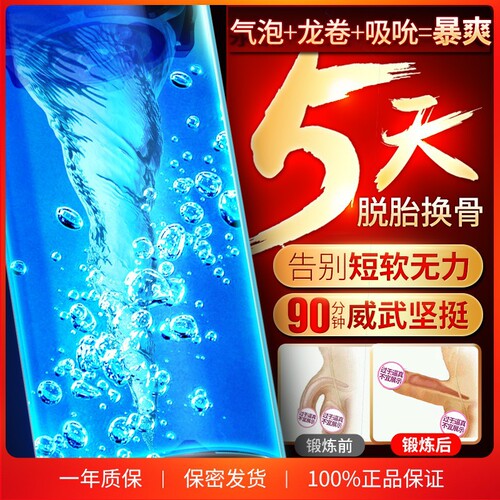 Automatic Stretching Negative Pressure Sucking Trainer Male Self-Pleasure Device Flying Cup Male Penis Training Adult Sexual Accessories