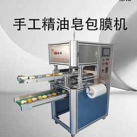 豫铭 手工皂包膜机 保鲜膜包膜机 肥皂包装机 包装机价格厂家直供