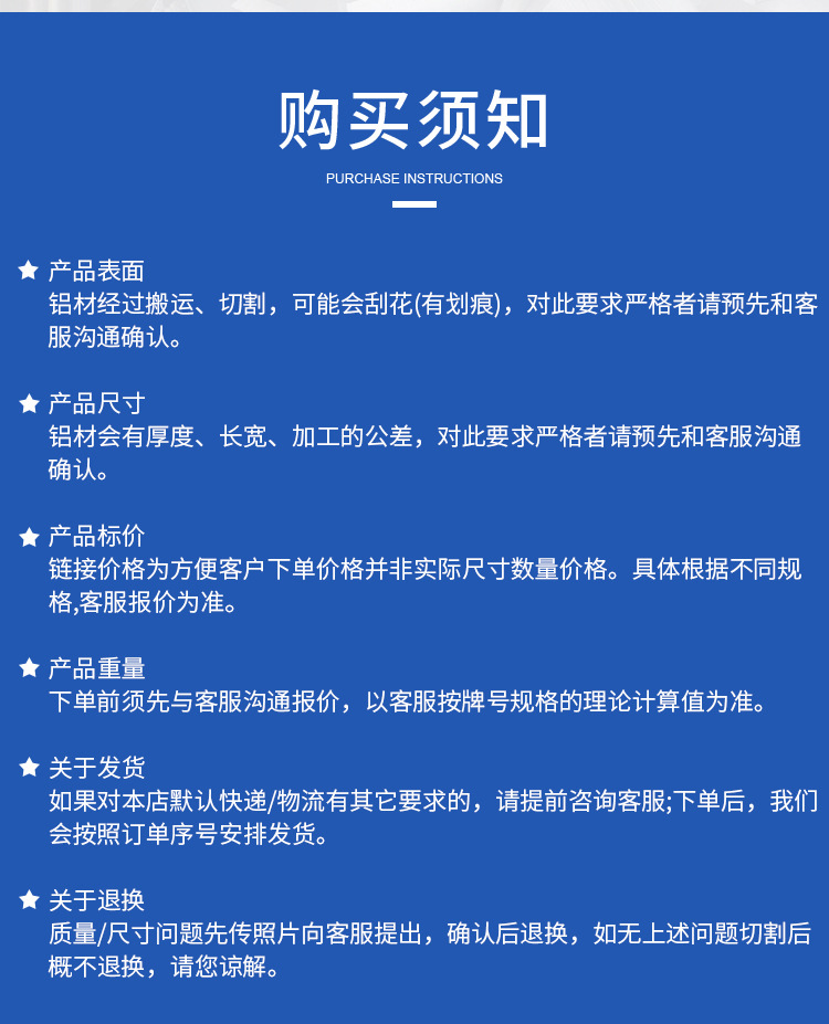 铝板-详情_07