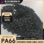 刚性定制导电阻燃pa66