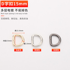 Iron wire D buckle semicircle small D buckle luggage hardware buckle bag hardware accessories bag shoulder strap accessories