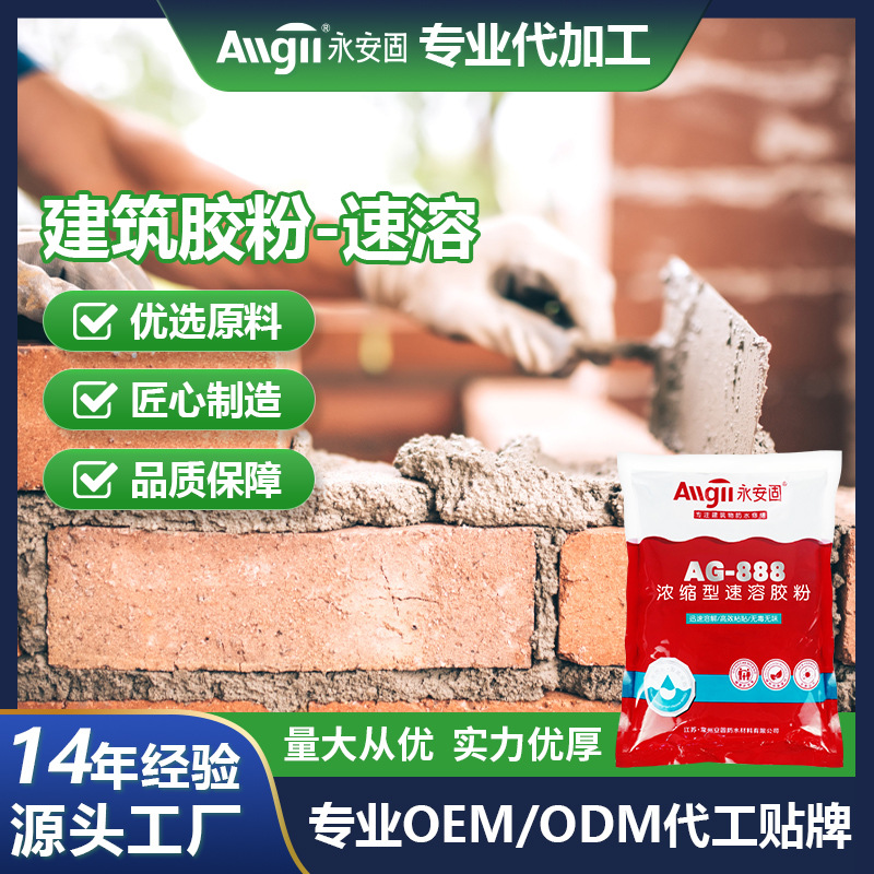 腻子瓷砖拉毛水泥熟胶多功能防水丙纶胶粉建筑专用速溶堵漏抗裂