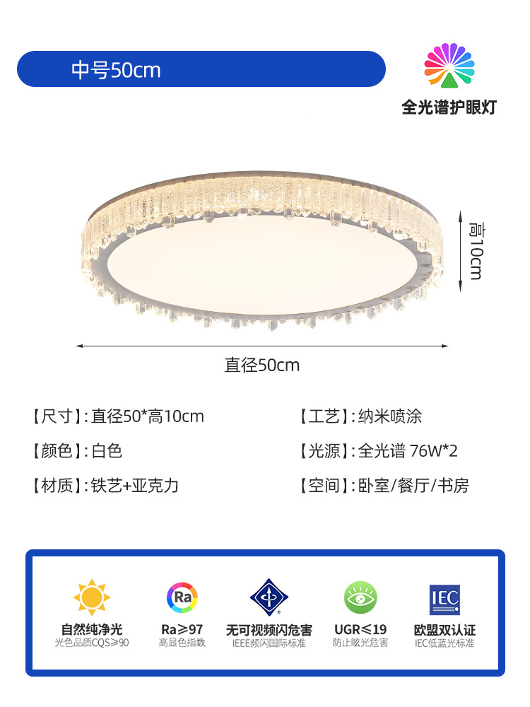 Lámpara de techo de dormitorio de lujo ligero, sensación de sala de estar, atmósfera moderna, simple, protección ocular de espectro completo, lámpara de habitación del dormitorio principal, minimalista