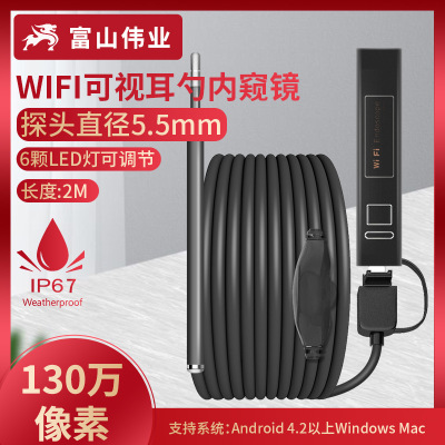 厂家直供wifi可视耳勺内窥镜高清耳勺儿童看牙wifi耳勺内窥镜|ms