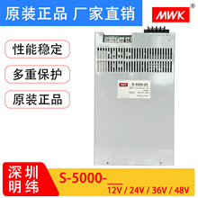 ��γS-5000W����12V/24V/36V/48V���ص�Դ220תֱ����ѹ��