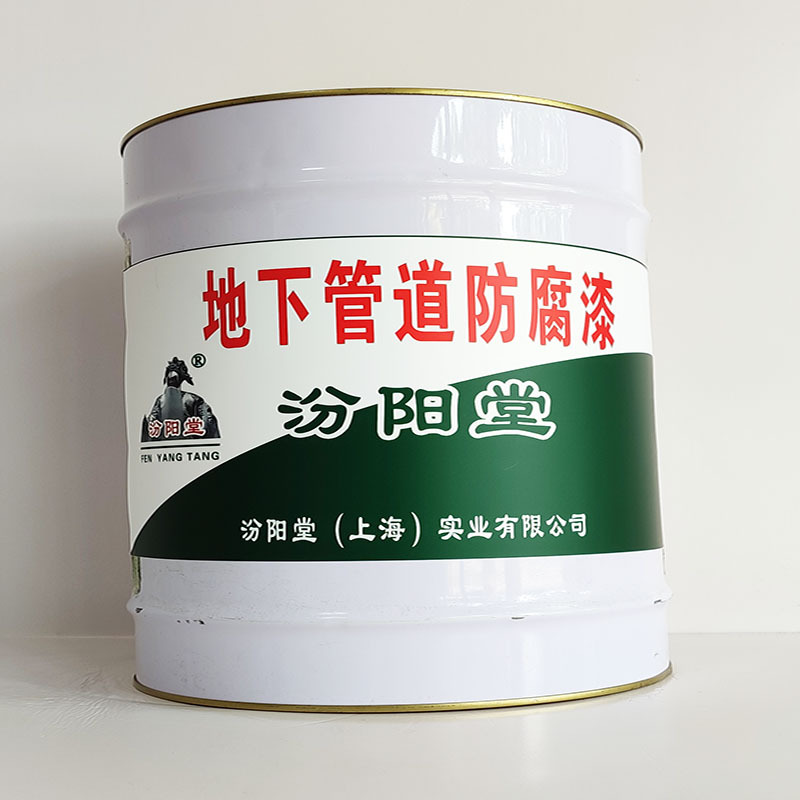 地下管道防腐漆、厂家批量、地下管道防腐漆、选汾阳堂品牌
