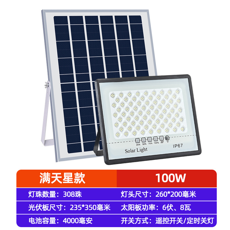 Lámpara de proyección solar de iluminación exterior lámpara de patio superbrillante doméstica led exterior de alta potencia lámpara de calle rural