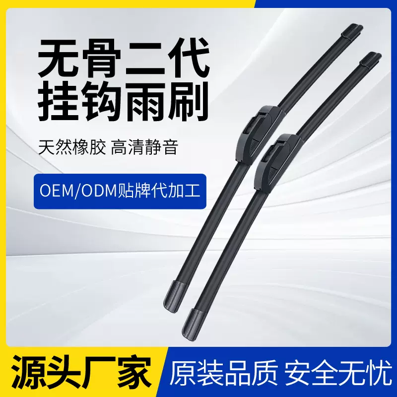 静音无骨雨刷器二代汽车雨刮器通用雨刷片夜视夜视配套