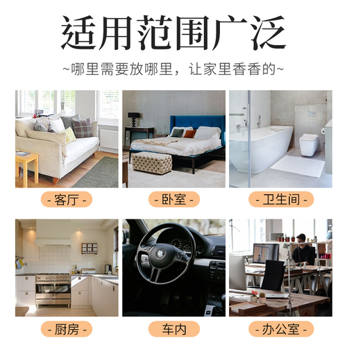 Air freshener, long-lasting fragrance in the bedroom, solid bathroom toilet fragrance, aromatherapy deodorization, household odor removal