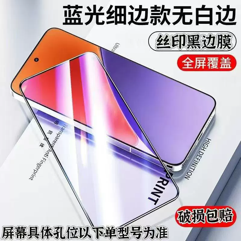 Подходит для OPPOReno6 защитная пленка reno7Z полный экран 5K HD 4se синяя свет, 8PRO+ мобильный телефон 3A защитная пленка 2