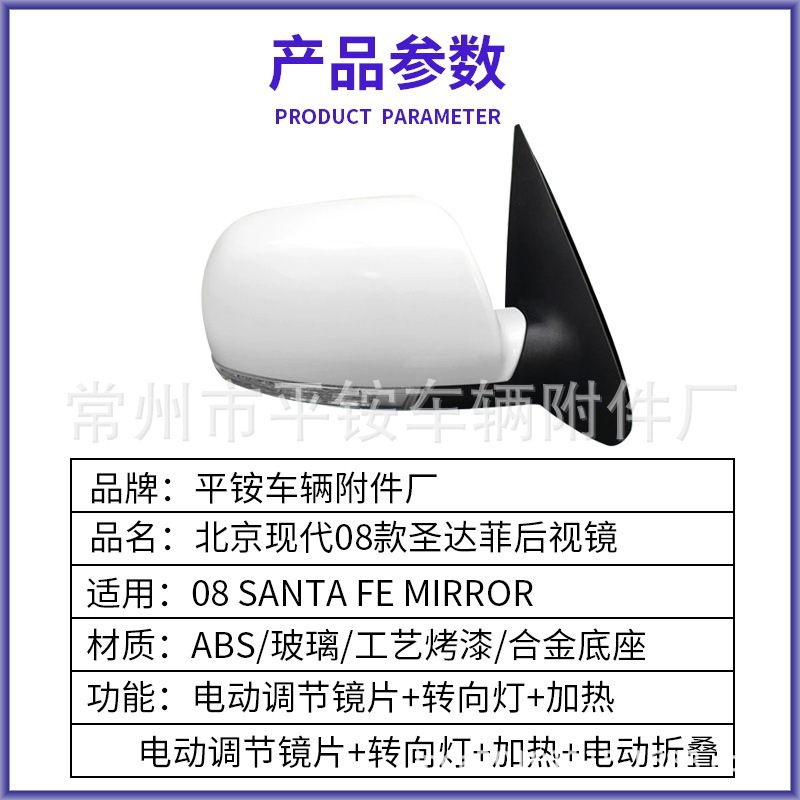 Suitable for 2008 Model Hyundai Santa Fe Reversing Mirror Assembly Santafe Ix55 Reversing Mirror