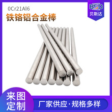 0Cr21Al6 늟ϽİFtXϽSҹҎRȫ