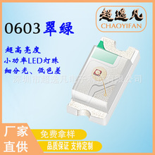 三安0603绿光贴片发光二级管高亮翠绿led灯珠超亮