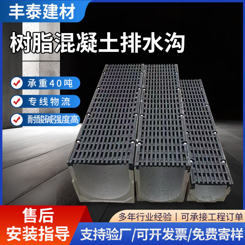 Resin Concrete Drainage Ditch D400 Tunnel Underground Parking Lot Gap-Type Finished Drainage Ditch U-Shaped Channel