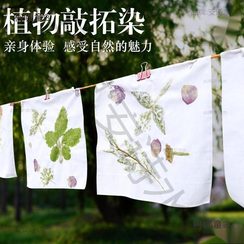 植物拓染树叶敲拓染布工具套装材料包帆布包印染锤子拓印di麦太保