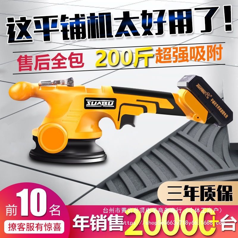 瓷砖平铺机贴砖机铺贴地砖地板砖墙砖辅助工具神器大功率地钻