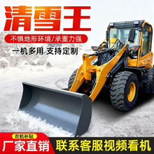 铲车装载机改装多功能扫地机扫路机道路清扫机扫雪机除雪神器配件