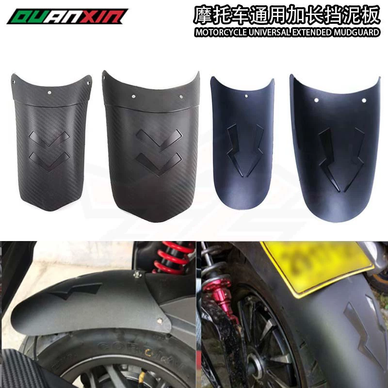 Мотоцикл удлиненное переднее крыло удлиненное крыло подходит для весеннего бриза Qianjiang Fender общего назначения