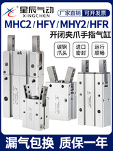 �ǳ�����HFY16��ָ����MHC2-10D/16D/20D/25D/S/MHY2/HFR��צ��צ