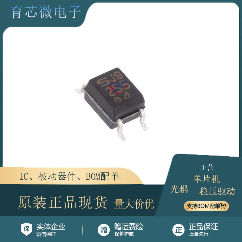 S2S5A00F 封装SOP4 光耦隔离器 光耦 贴片全新原装正品 现货