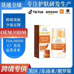 Cross-Border Hot Product Hand and Foot Care Stick Deeply Moisturizes and Softens Skin, Cleanses and Exfoliates Honey to Nourish Hands and Feet