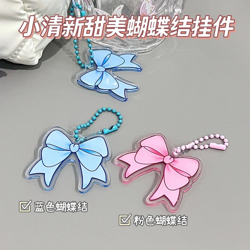 二次元少女心礼物蝴蝶结钥匙扣包包挂件女闺蜜挂饰粉蓝CP百搭|undefined