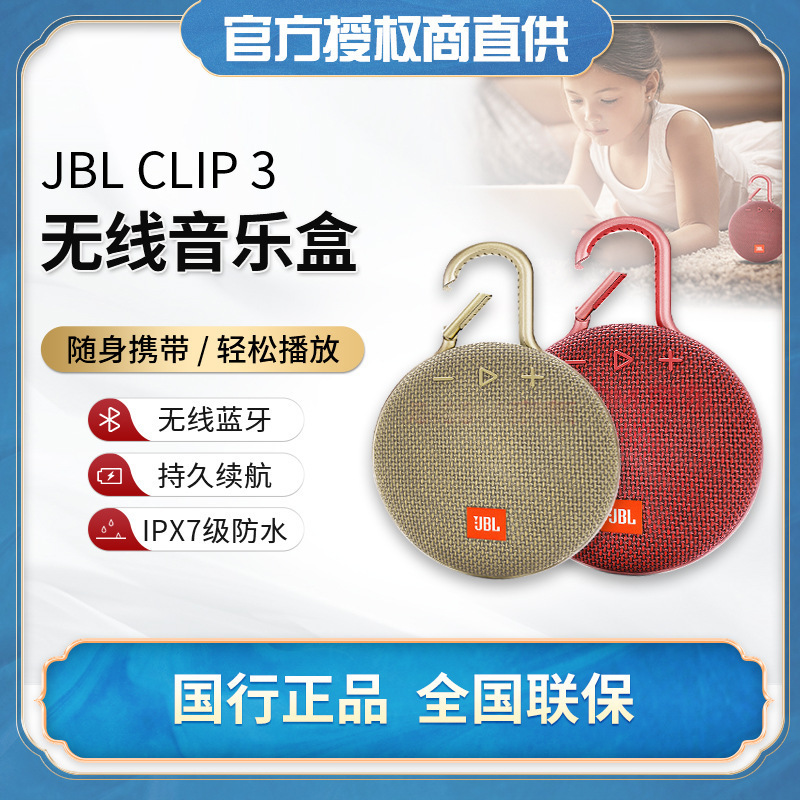 Suitable for JBL CLIP3 Wireless Music Box Bluetooth Speaker Mini Wireless Audio Portable Outdoor Waterproof Speaker Suitable for JBL CLIP3 Wireless Music Box Bluetooth Speaker Mini Wireless Audio Portable Outdoor Waterproof Speaker