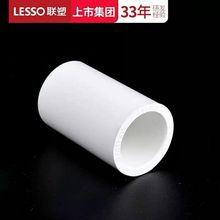 【整盒】联塑给水管配件直通PVC-U给水管直接头水管管件直筒加厚