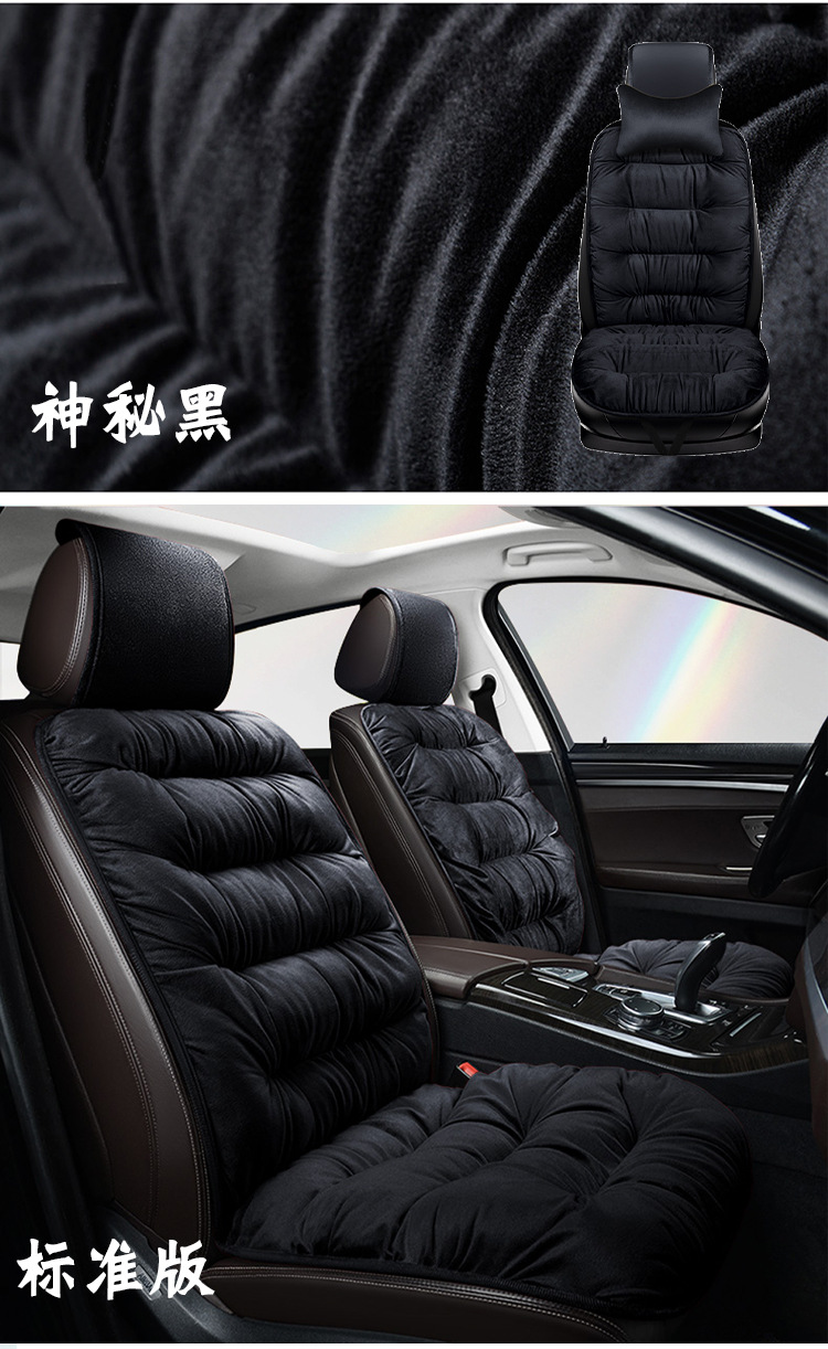 Car Seat Cushion Winter Plush Warm Thickened Single Five-Seat Universal