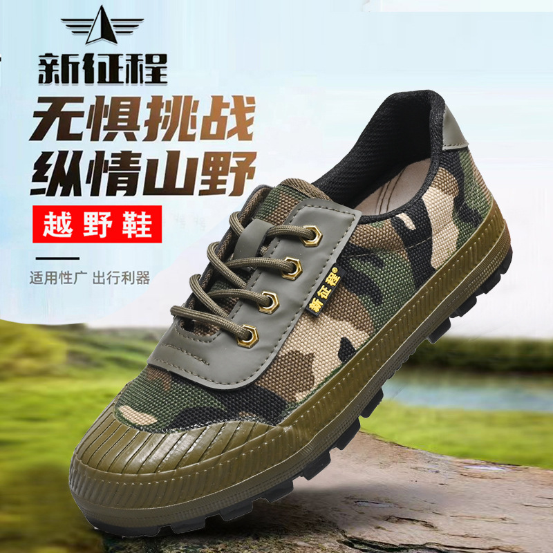 Three waterproof cross-country labor protection shoes camouflage release shoes for construction site wear-resistant breathable non-slip military training shoes for students Three waterproof cross-country labor protection shoes camouflage release shoes for construction site wear-resistant breathable non-slip military training shoes for students