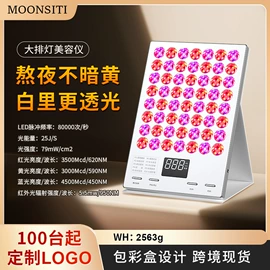 电子美容仪;强脉冲脱毛仪（器械）;电动牙刷