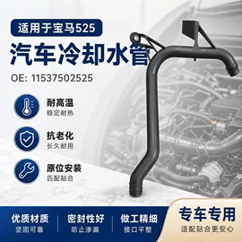 汽车水管;库存汽摩配件;汽摩配件项目
