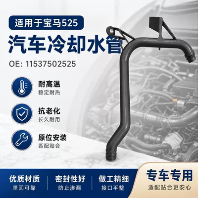 Car Water Pipe Suitable for Bmw 525 Coolant Bakelite Water Pipe 11537502525 Car Cooling Water Pipe (automobile water pipe)