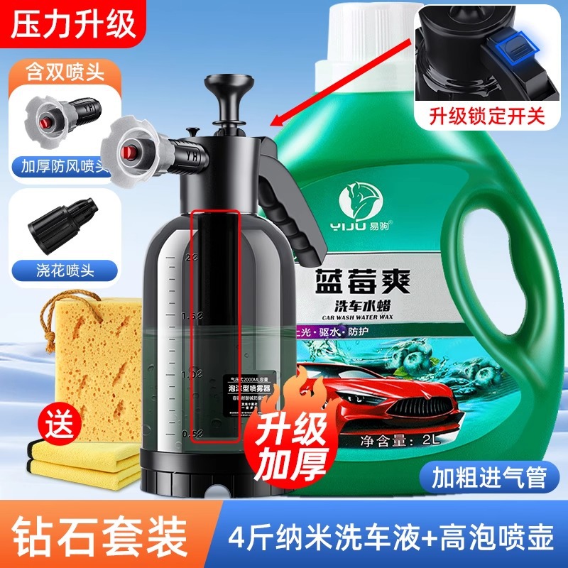 Sprayer Car Wash | Gongju High pressure car wash water gun - diamond-wash-care-deluxe-sprayer-4-lbs-car-wash-liquid-sponge-towel-free-gifts