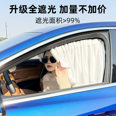 Car Sunshade Track Type Car Window Privacy Car Blinds Privacy Curtain Car Side Window Card Type Special Curtain