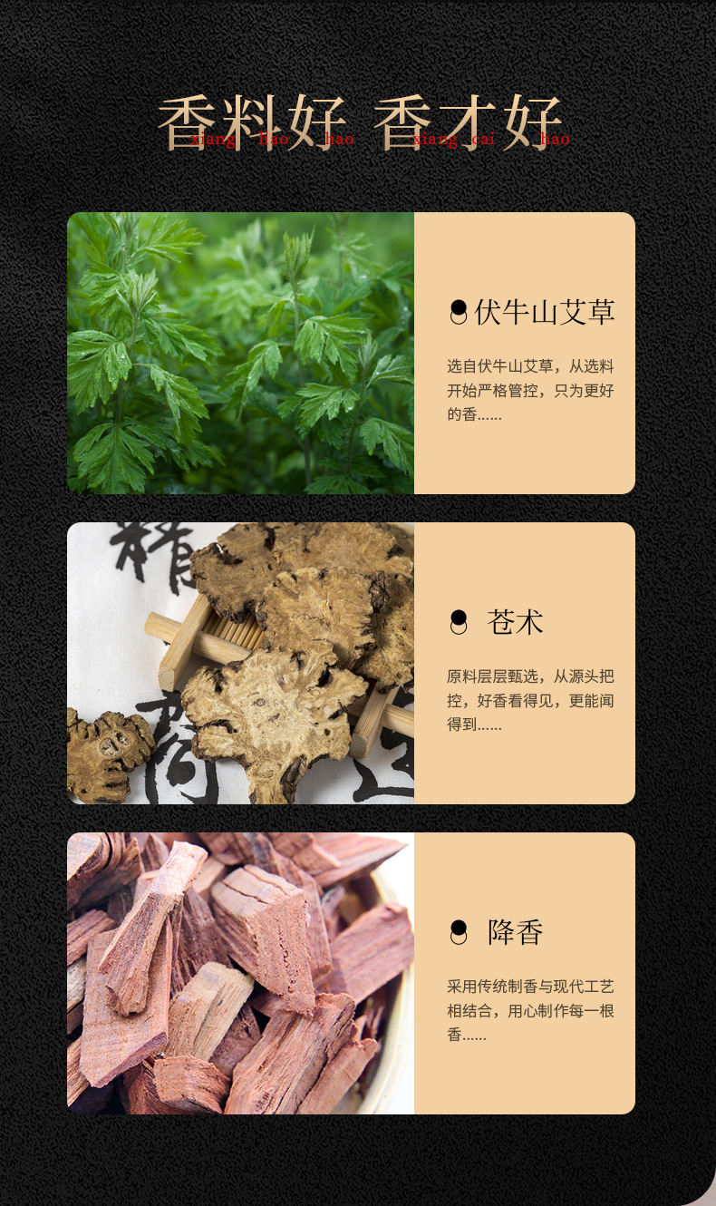 Moxa Stick with Atractylodes and Dalbergia 9x180mm 10 Sticks per Box for Home Moxibustion and Aromatic Smoke specifications