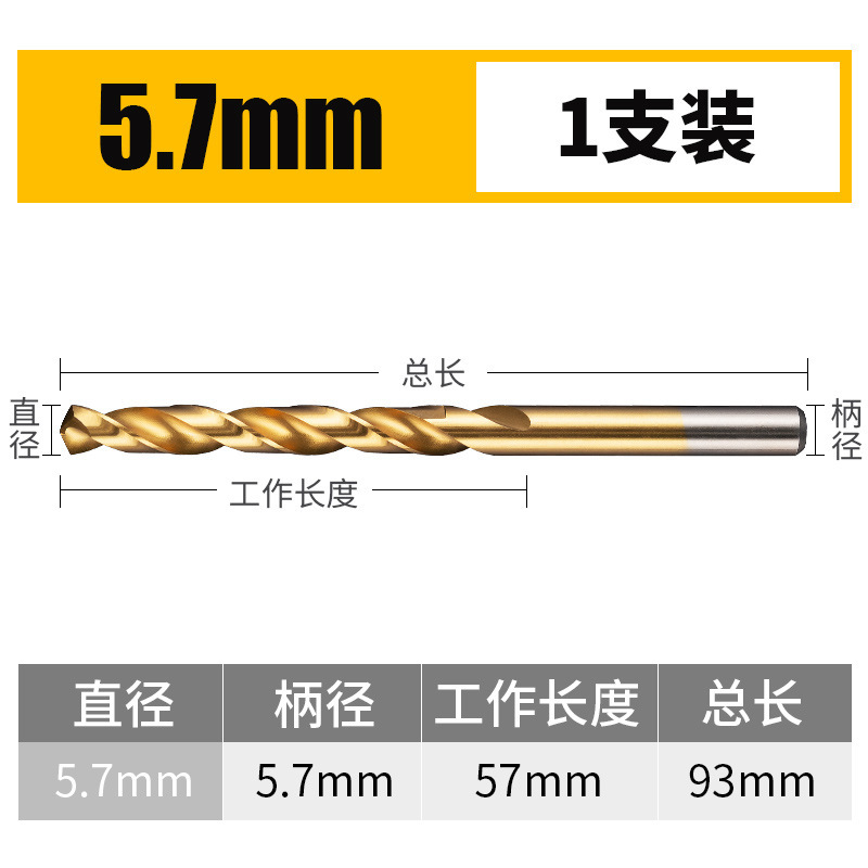 上海豪チタンメッキ麻花ドリル高速鋼直柄ステンレスドリルセット多機能延長金属コバルトドリル|undefined