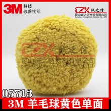 3M05713��ɫ������ճʽ��ë�����������׹�����״�����ë��8��