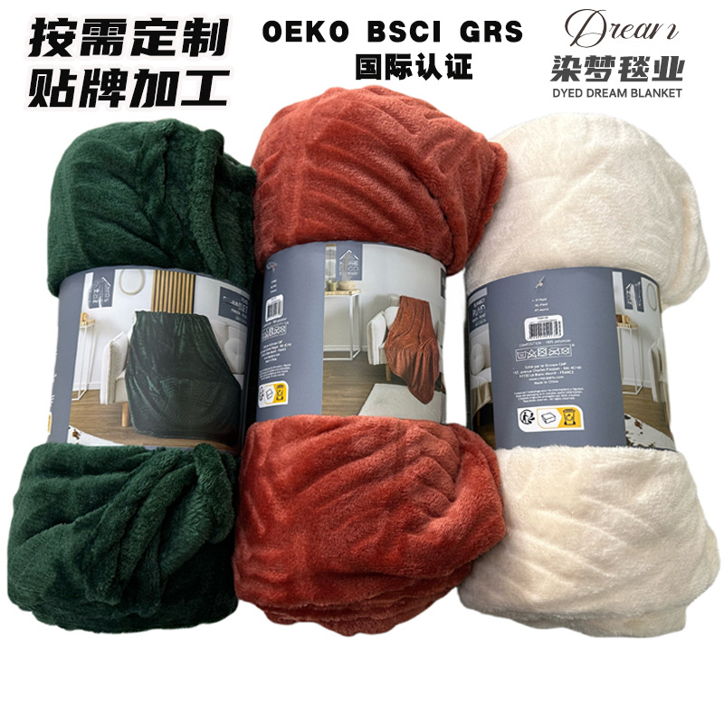 Foreign Trade Blanket Custom Sofa Cover Blanket Pure Color Jacquard Embossed Coral Velvet Flannel Blanket Customized on Demand