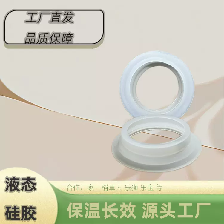 食品硅胶垫圈硅胶垫片硅胶O型圈硅胶密封圈液态硅胶食品O型垫片