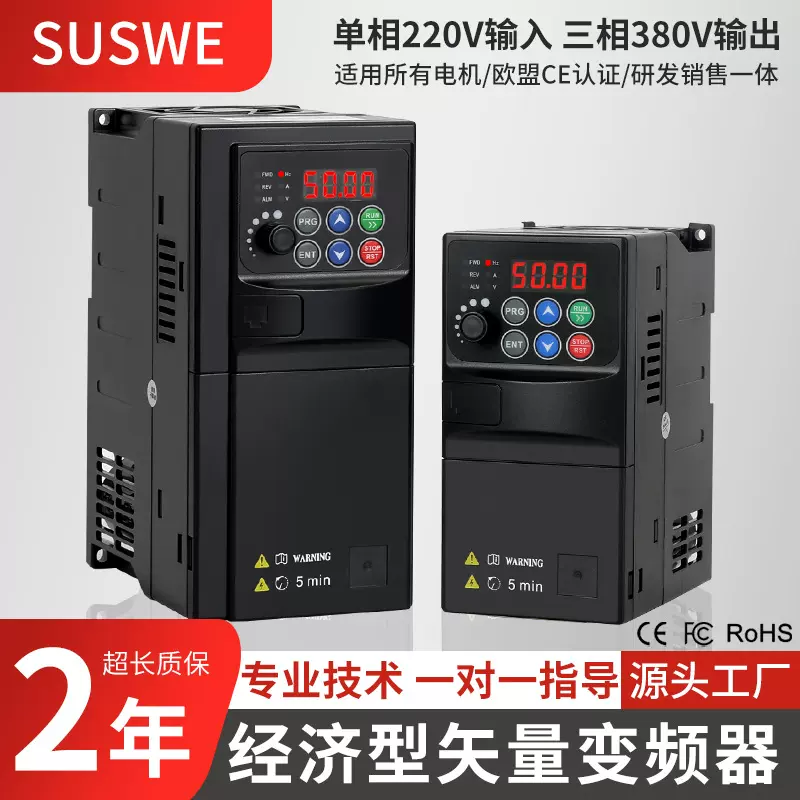 380V重载三相变频器1.5/2.2/3/4/5.5/7.5KW220风机水泵电机调速器