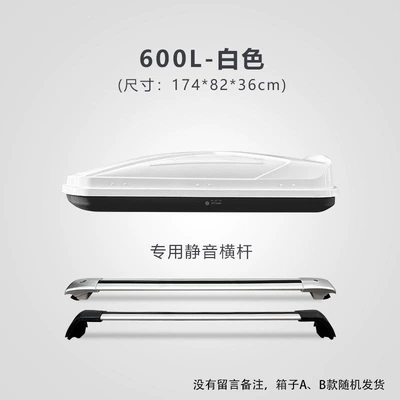 silent, business luggage rack, Roof box - huiqi-white-600l-standard-model-silent-crossbar-limited-time-launch