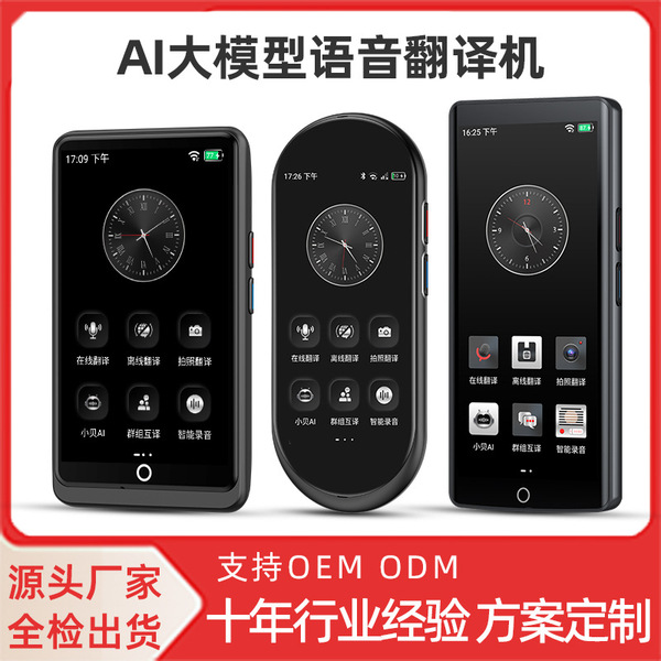 Vormor Intelligent translation machine Z12W Multi -language…