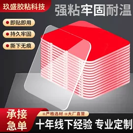 工业产品胶带;胶垫;电子产品胶带