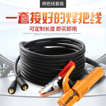 國標純銅16.25.35.50平方電焊機家用配件電纜龍頭專用焊線焊把線