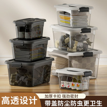 透明收纳箱家用零食玩具整理箱密封防尘宿舍大容量文具玩具储物箱